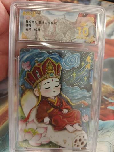 寸草不生 马年 第二期 - 墨婉文化(乾坤未定系列)唐僧画师:红月 爆金