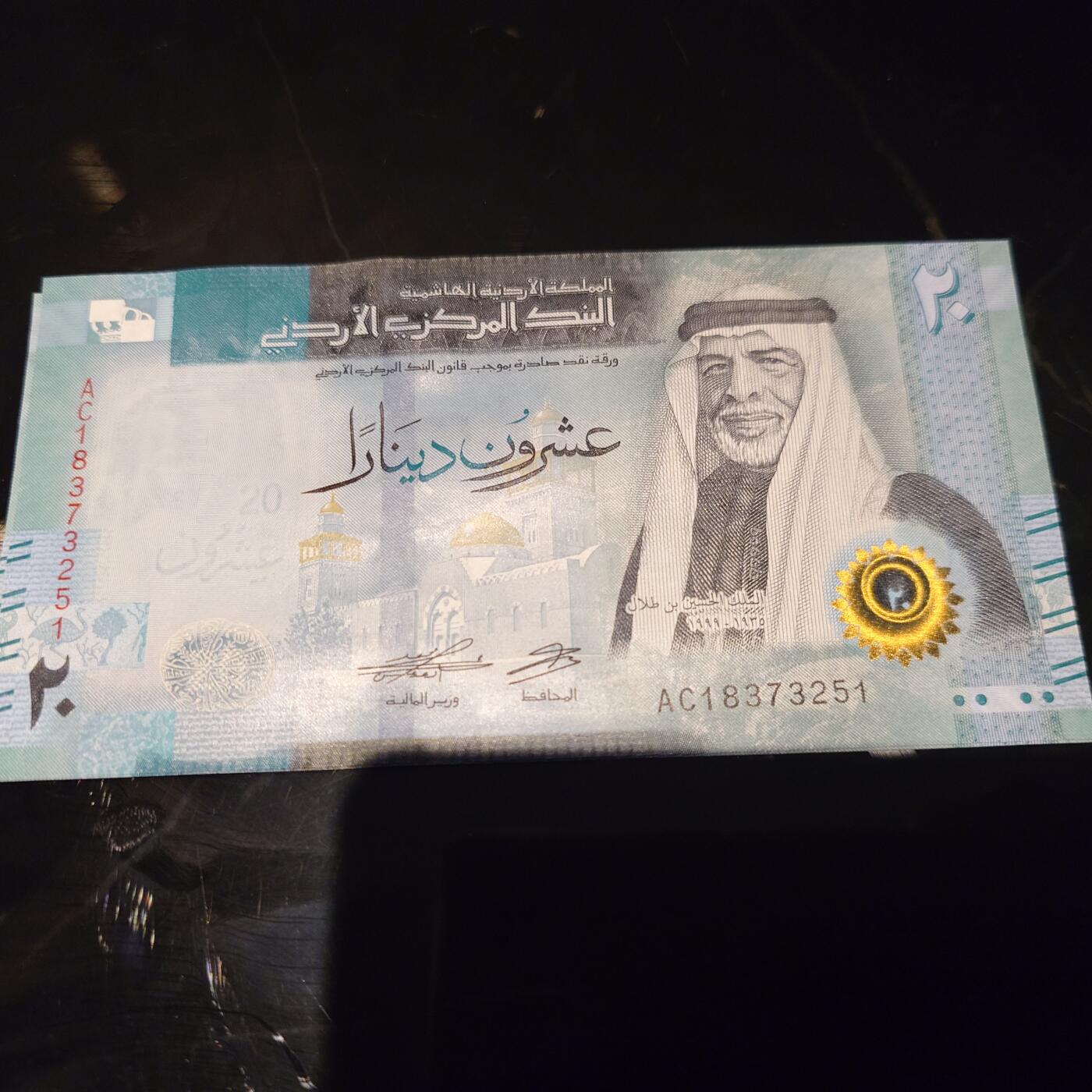 世界钱币～微拍第245期暨2026年第26期  新货卖剩品种部分上架提供选购 2022年约旦20第纳尔 全新绝品全程无4号码尾号251