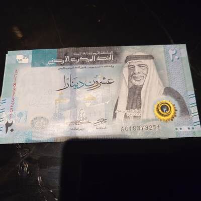 世界钱币～微拍第245期暨2026年第26期  新货卖剩品种部分上架提供选购 - 2022年约旦20第纳尔 全新绝品全程无4号码尾号251