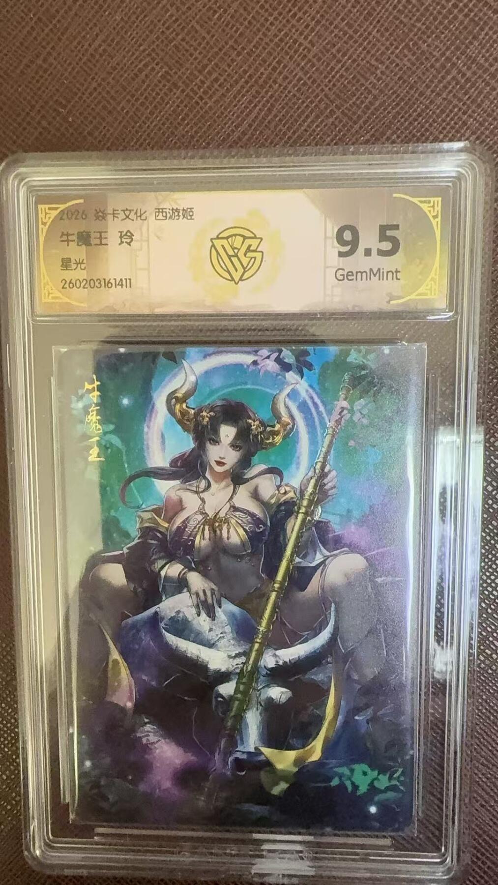 阳大大卡牌拍卖第109期（持续收拍品，周五晚上九点截拍，进群福利早知道）