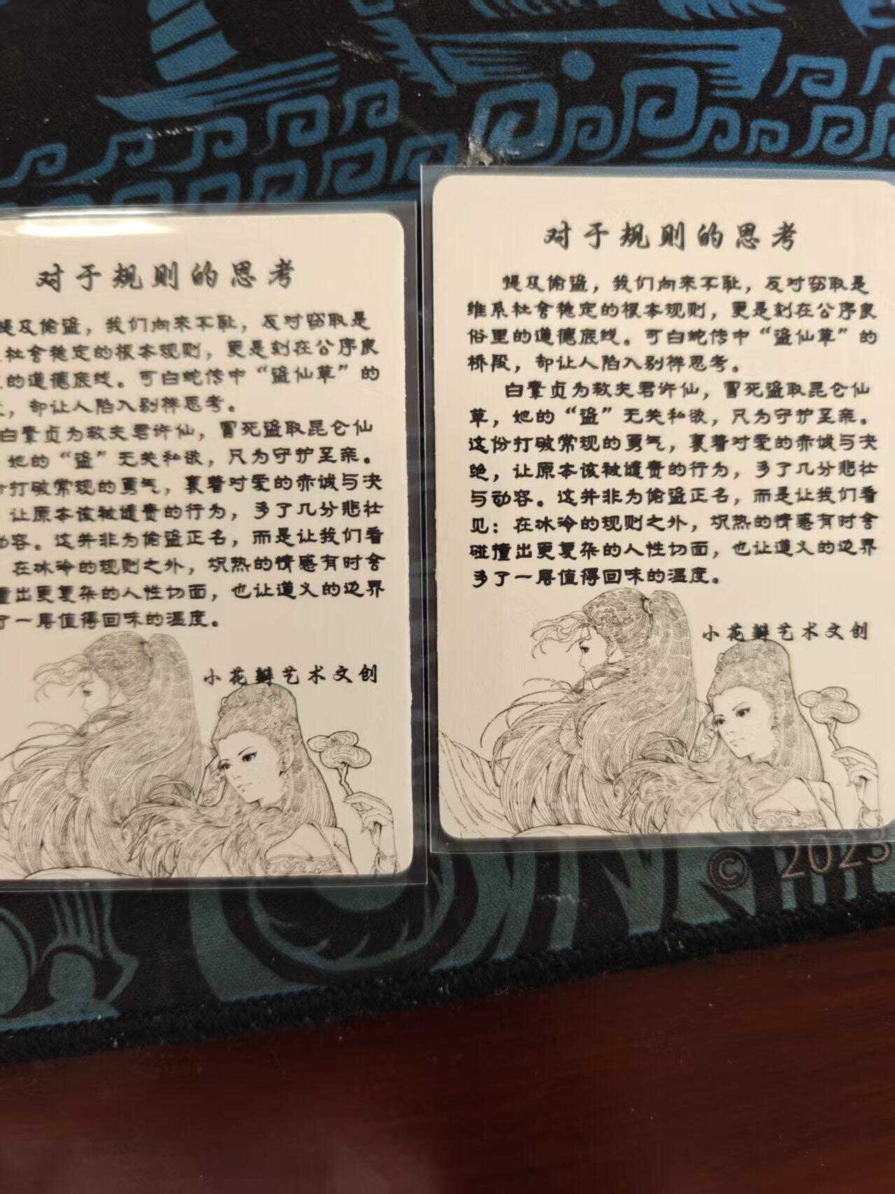 寸草不生 马年 第二期