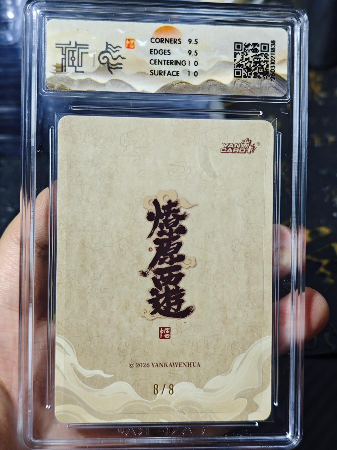 寸草不生 马年 第二期