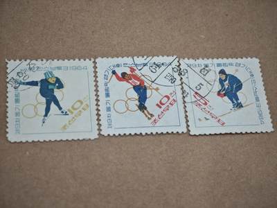 橙子收藏第八期(社会主义国家邮票专场) - 朝鲜邮政于1964年发行的“第9届因斯布鲁克冬奥会”纪念邮票，全套共3枚。  发行背景：1964年1月，第九届冬季奥运会在奥地利因斯布鲁克举办 🇦🇹，朝鲜邮政同步发行了这套体育主题邮票以纪念盛会。