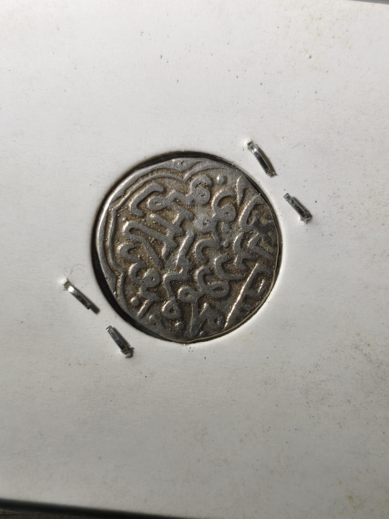 125期新疆红钱粟特钱币丝路钱币专场 帖木儿王朝银币