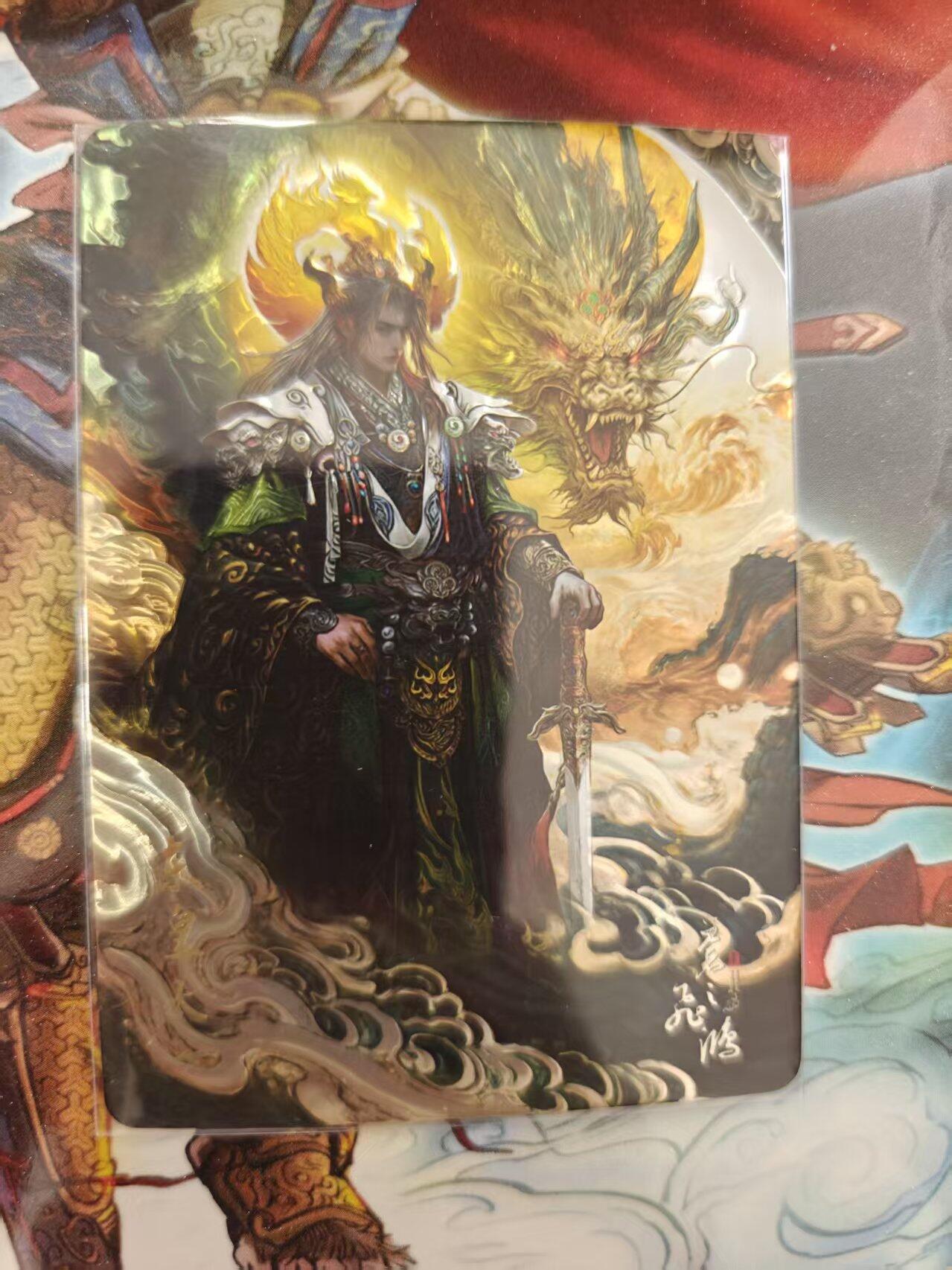 寸草不生 马年 第二期 百里卡牌 山海经系列 光刻 东皇太一