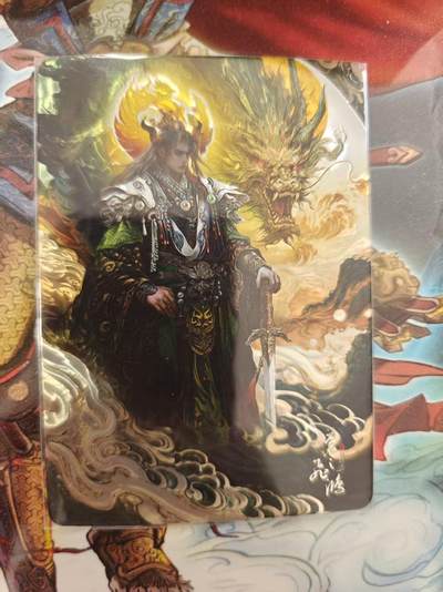 寸草不生 马年 第二期 - 百里卡牌 山海经系列 光刻 东皇太一