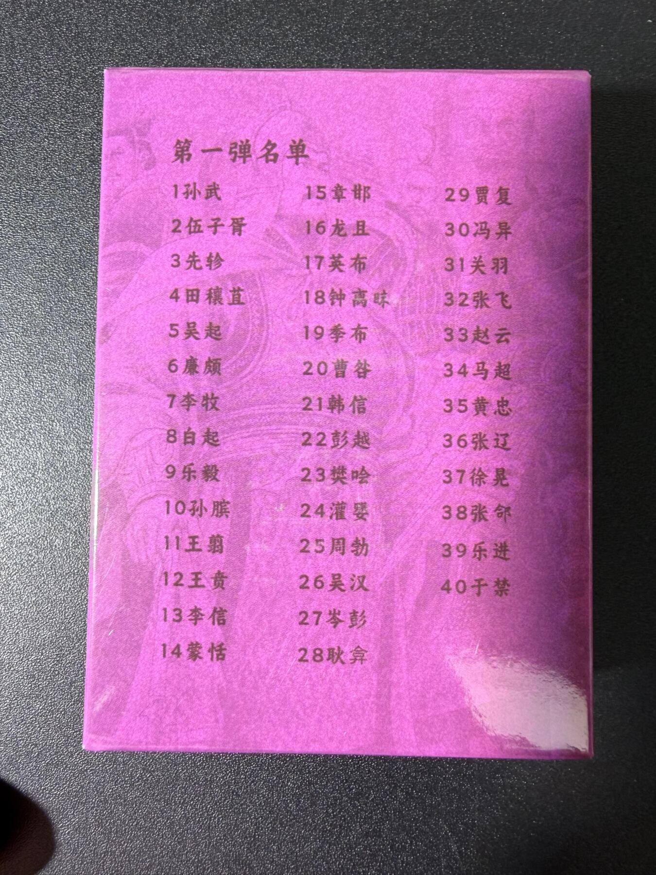 NO.30 好又多金牌大场，每周一站式配齐，方便凑单！（周6晚9点截拍，卖家送拍0抽成！） 【套卡】超吉梦历代 五虎 冷烫全粗