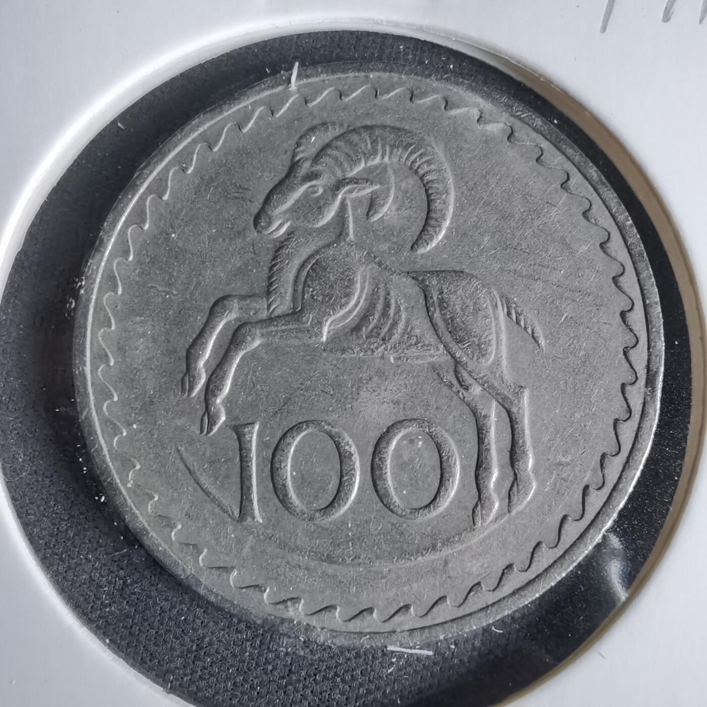 沼泽如烟--第1047场 塞浦路斯1977年100米尔