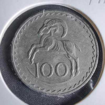 沼泽如烟--第1047场 - 塞浦路斯1977年100米尔