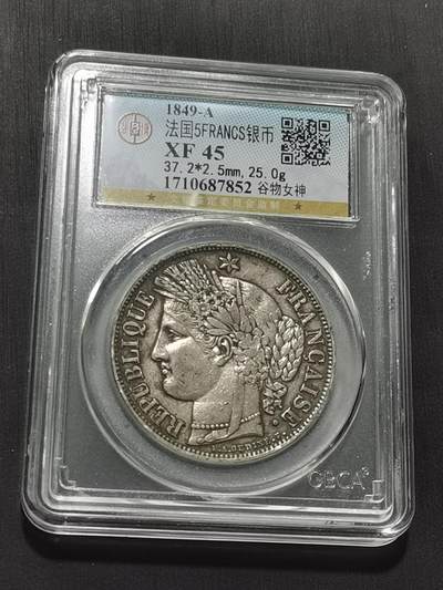 天下钱庄专场欢迎参拍 - 法国谷物女神5法郎银币