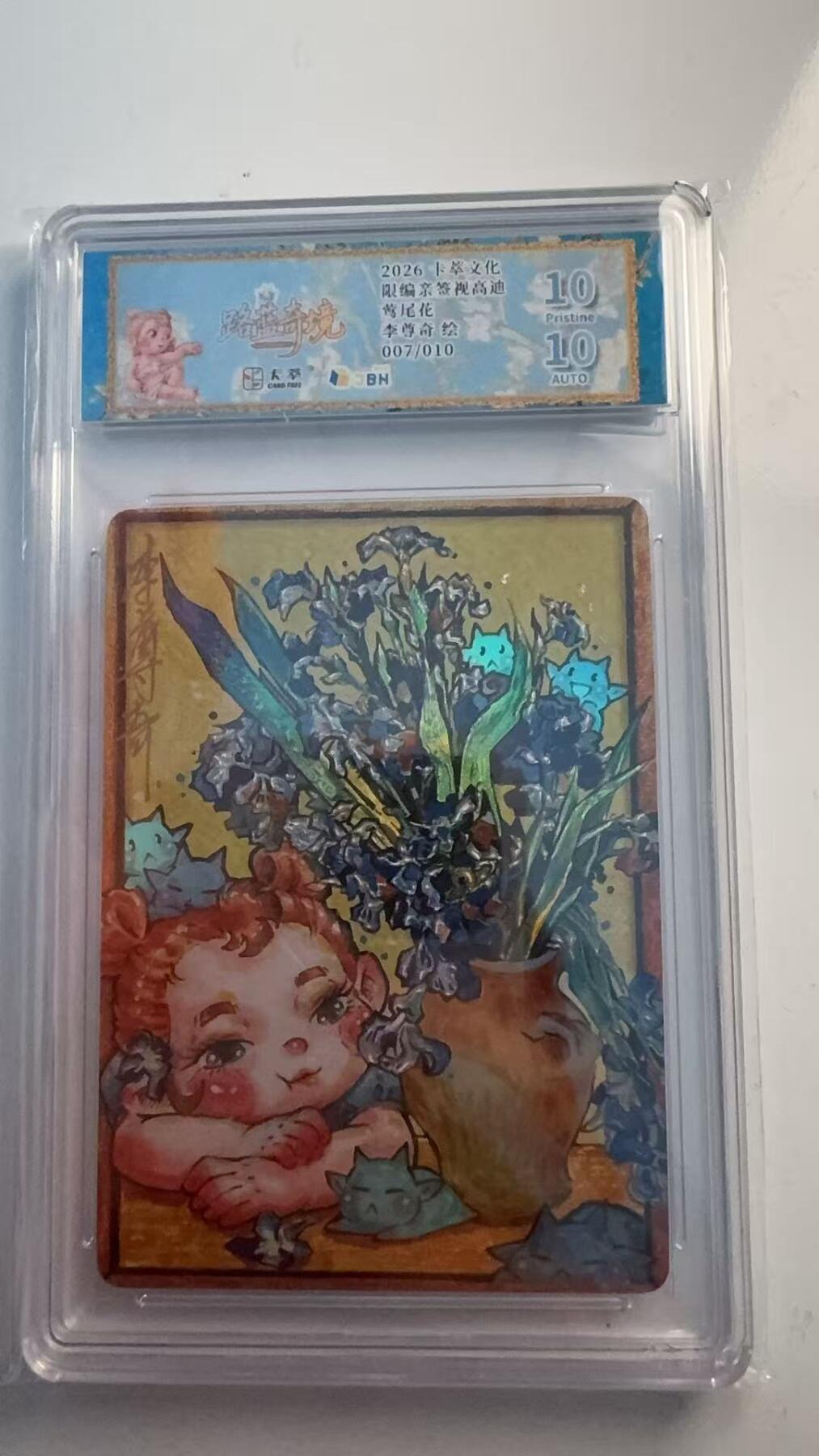 寸草不生 马年 第二期