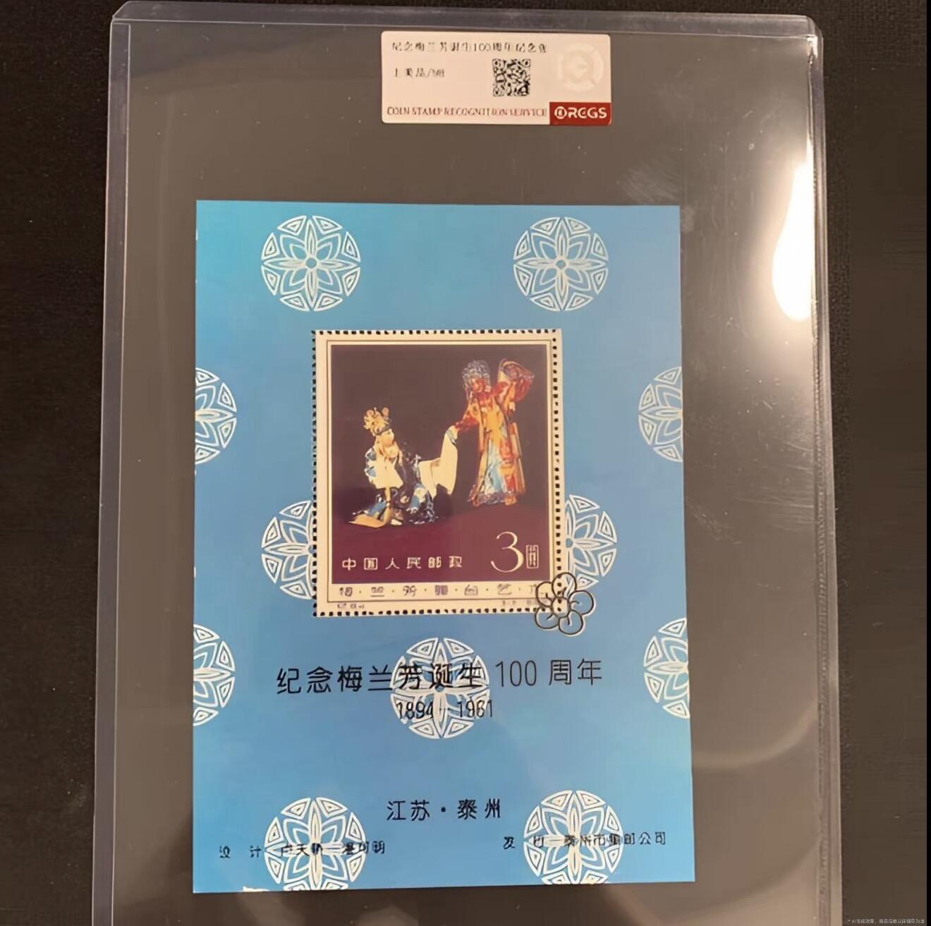 梅兰芳纪念100周年