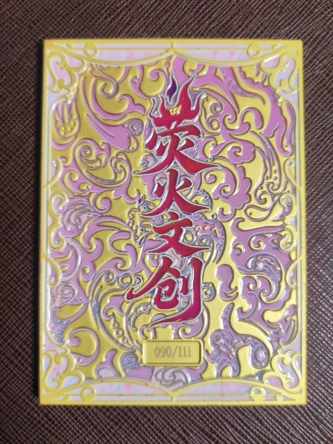 阳大大卡牌拍卖第109期（持续收拍品，周五晚上九点截拍，进群福利早知道）