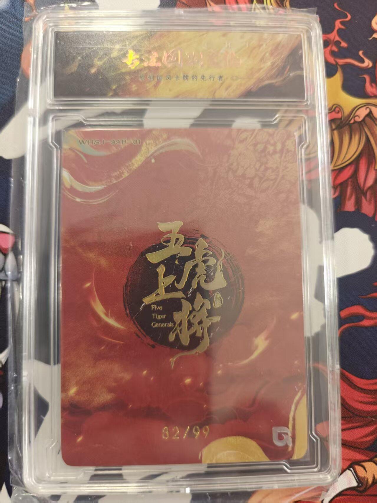 寸草不生 马年 第二期