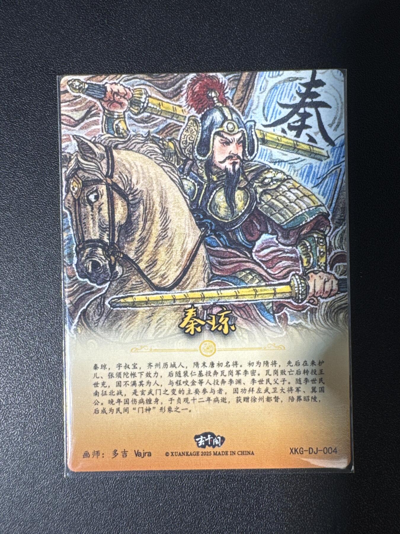 NO.29 好又多金牌大场，每周一站式配齐，方便凑单！（卖家送拍0抽成！周6晚9点截拍！） 玄卡阁 三国 多吉 秦琼 粗闪