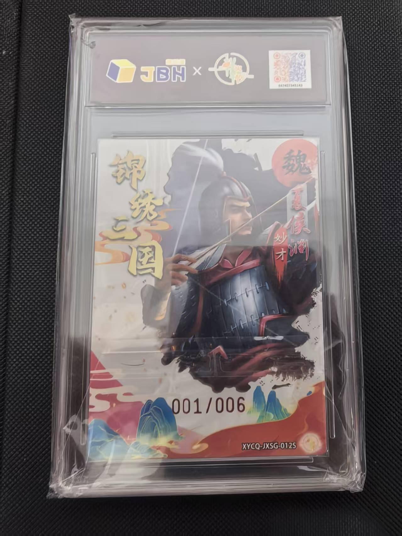 寸草不生 马年 第二期