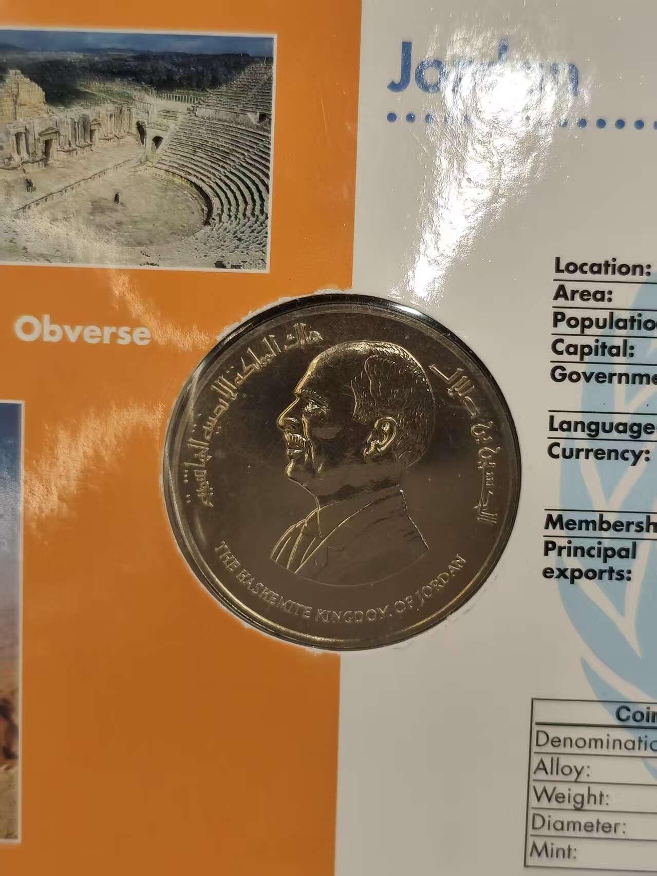 G&W世界散币，银币处理专场（第47场） 约旦1995年5第纳尔  联合国成立50周年纪念  克朗型