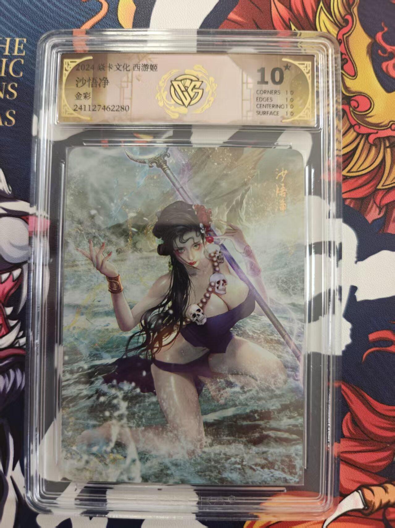 寸草不生 马年 第二期