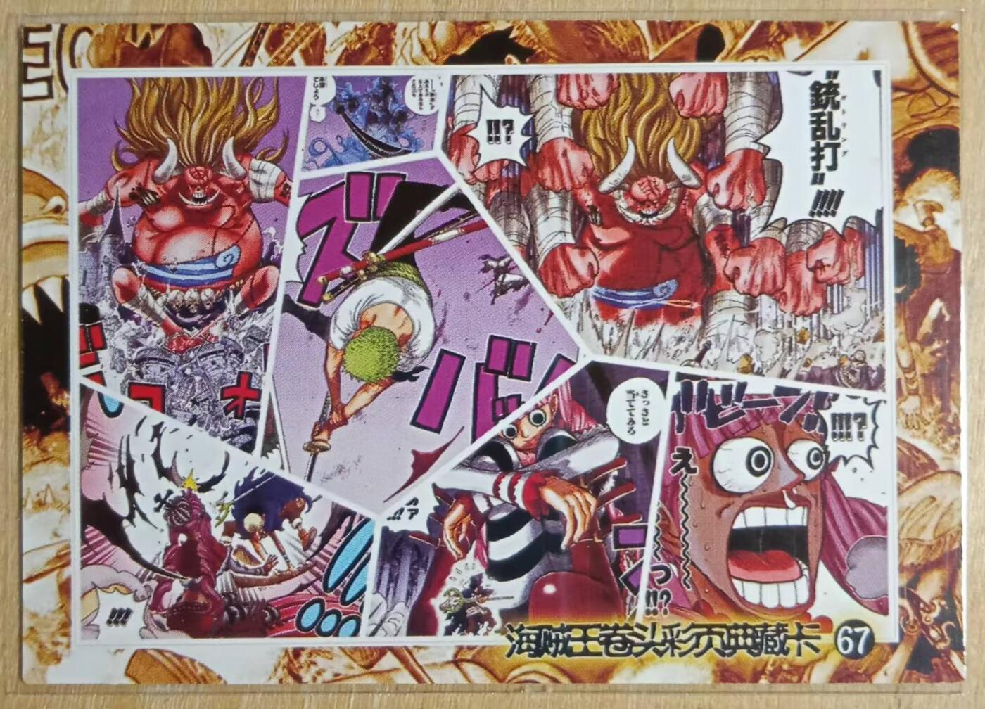 龙虎卡牌-八二场（满200元包邮，无佣金，每周六结拍，欢迎送拍） 粗闪 海贼王卡牌 悬赏令