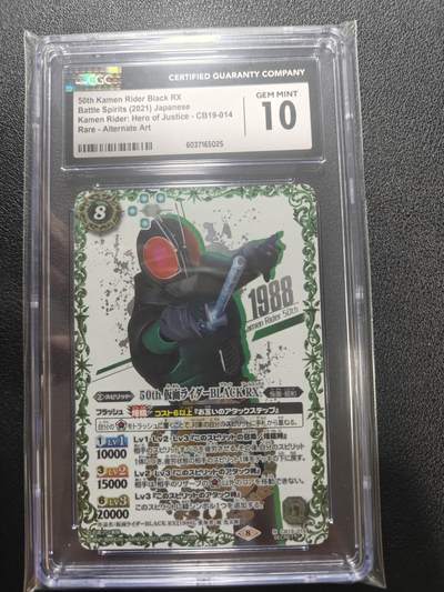 天玑星卡拍第186期《4.9周四截拍》持续收拍收评中 满赠卡需备注 - 万代 战斗之魂 假面骑士 Black rx 50周年高罕异画 CGC10