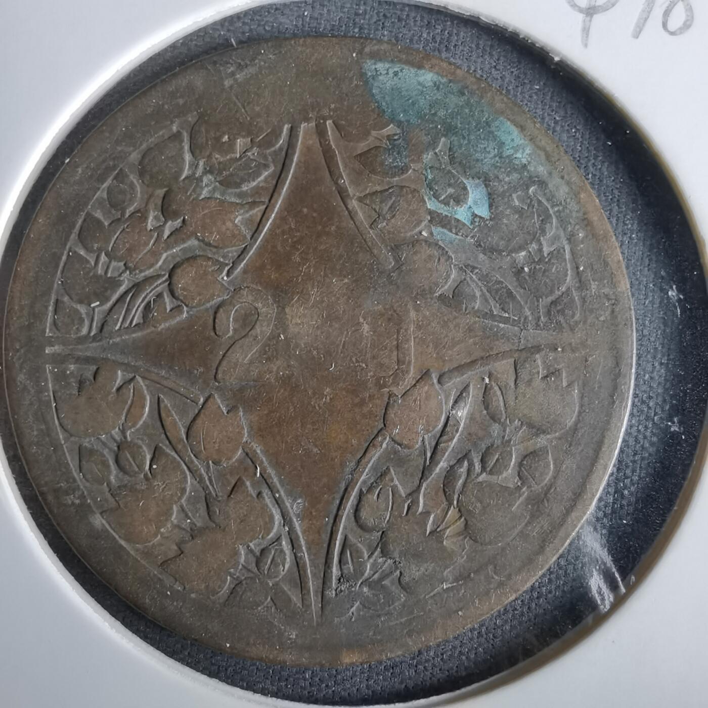 沼泽如烟--第1047场 中心川二百文