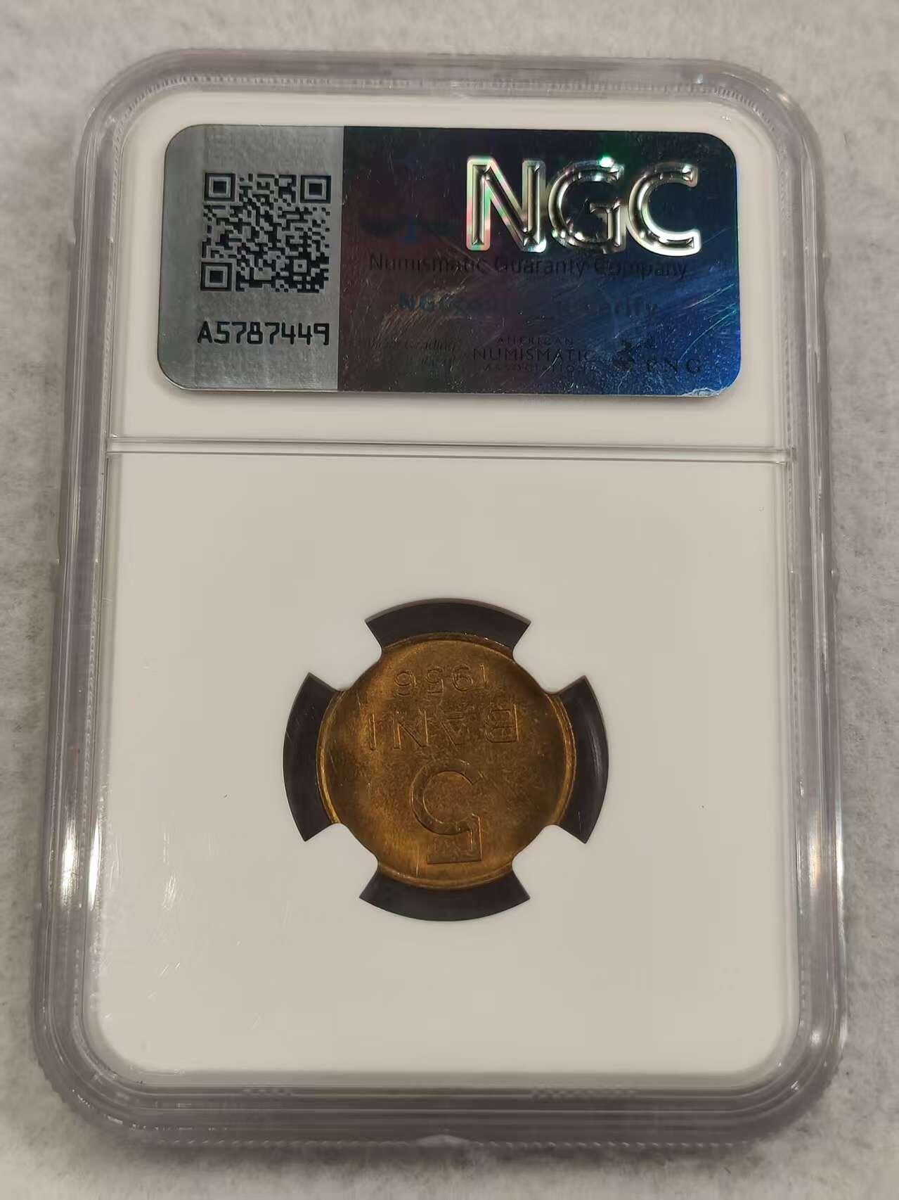 G&W世界散币，银币处理专场（第47场） NGC-MS64  罗马尼亚1956年5巴尼