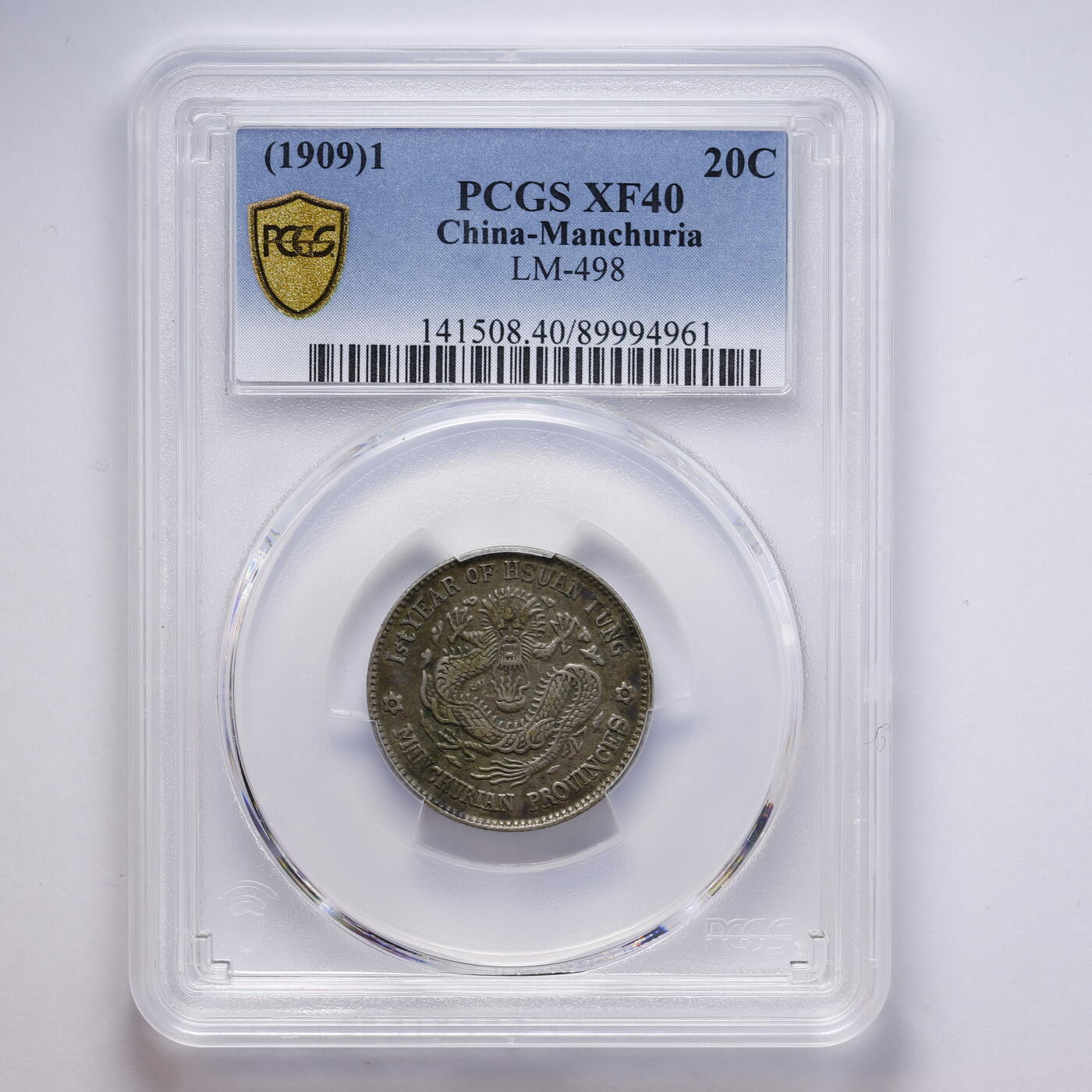 观钱 近现代机制币拍卖No.008（全场顺丰包邮，不区分偏远地区）  中国 1909 年东三省造宣统元宝贰角银币 PCGS XF40 流通美品，龙纹细节完整，包浆自然，品相良好