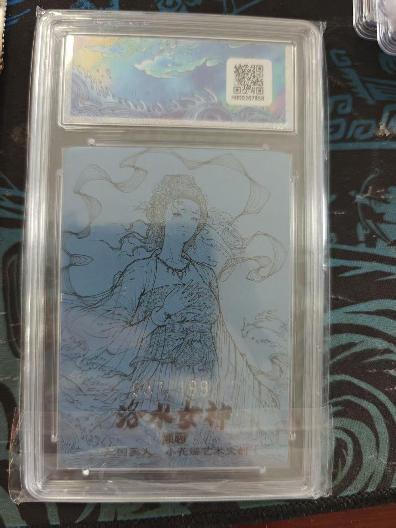 寸草不生 马年 第二期 小花瓣艺术文创一甄宓  洛水女神限编057/199