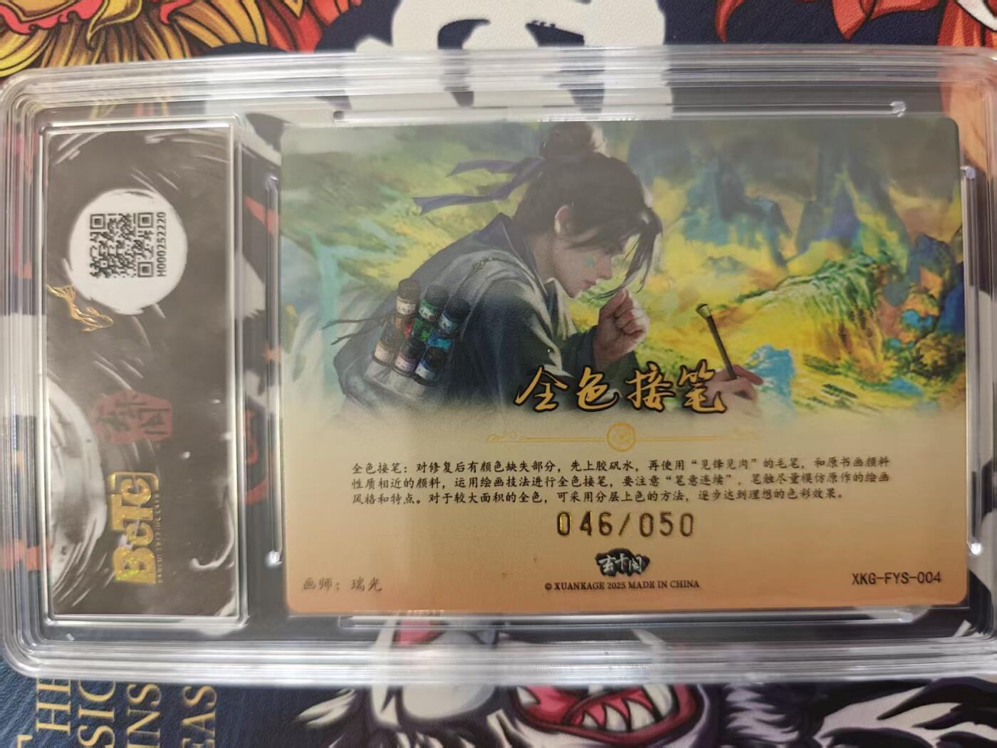 寸草不生 马年 第二期