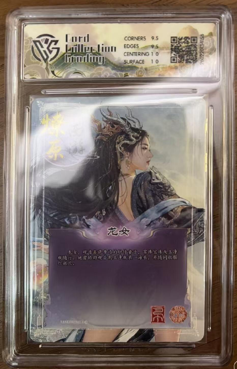 NO.29 好又多金牌大场，每周一站式配齐，方便凑单！（卖家送拍0抽成！周6晚9点截拍！） 焱卡 燎原西游4 巴丁 龙女 幻彩折光 10g