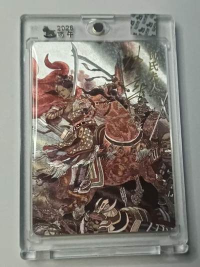 龙虎卡牌-八二场（满200元包邮，无佣金，每周六结拍，欢迎送拍） - 【亲签 编号54】粗闪官封砖 超吉梦 巾帼烈女 张导 - 瓦氏夫人