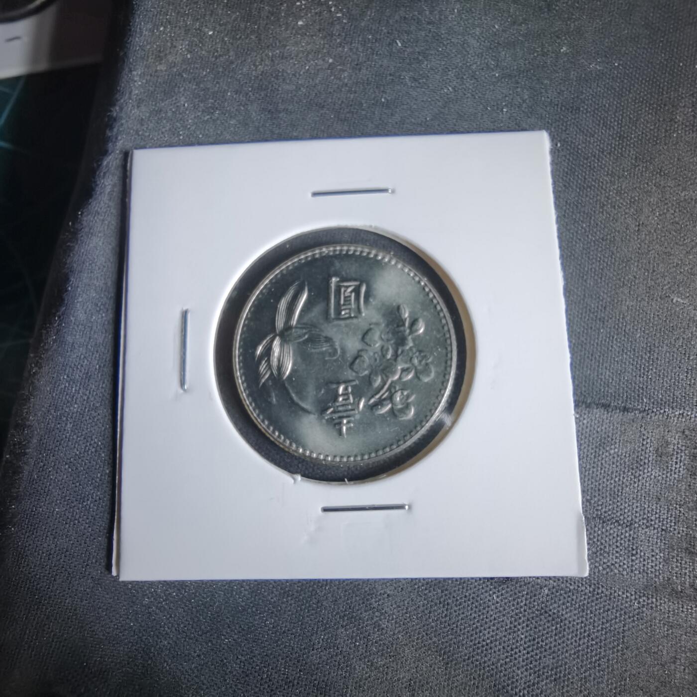 沼泽如烟--第1047场 民国六十三年一元