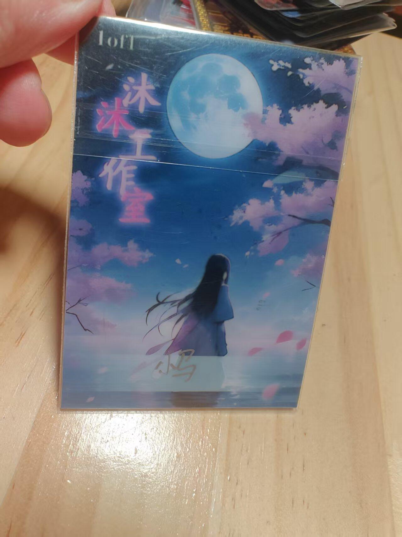 寸草不生 马年 第二期