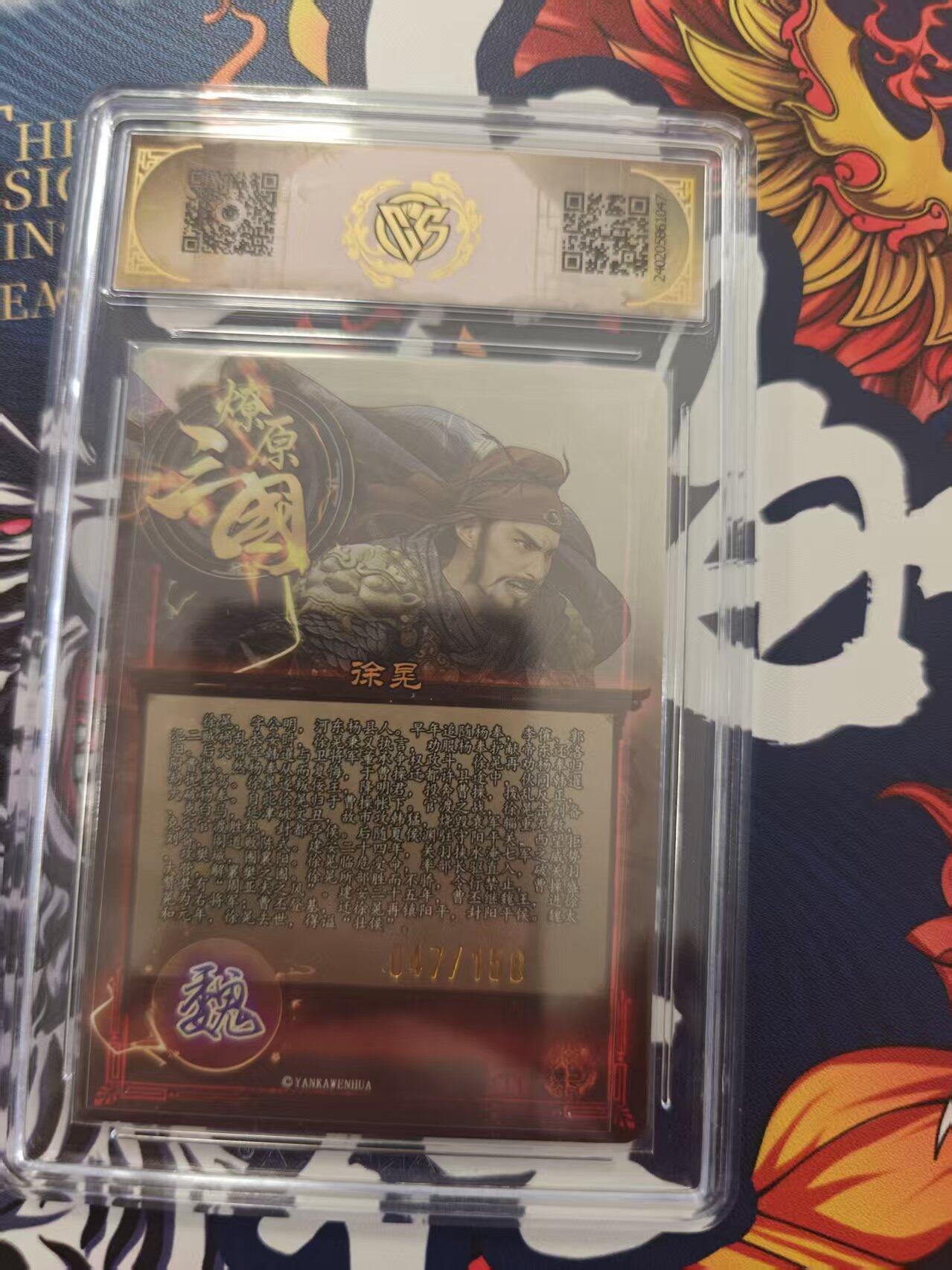 寸草不生 马年 第二期