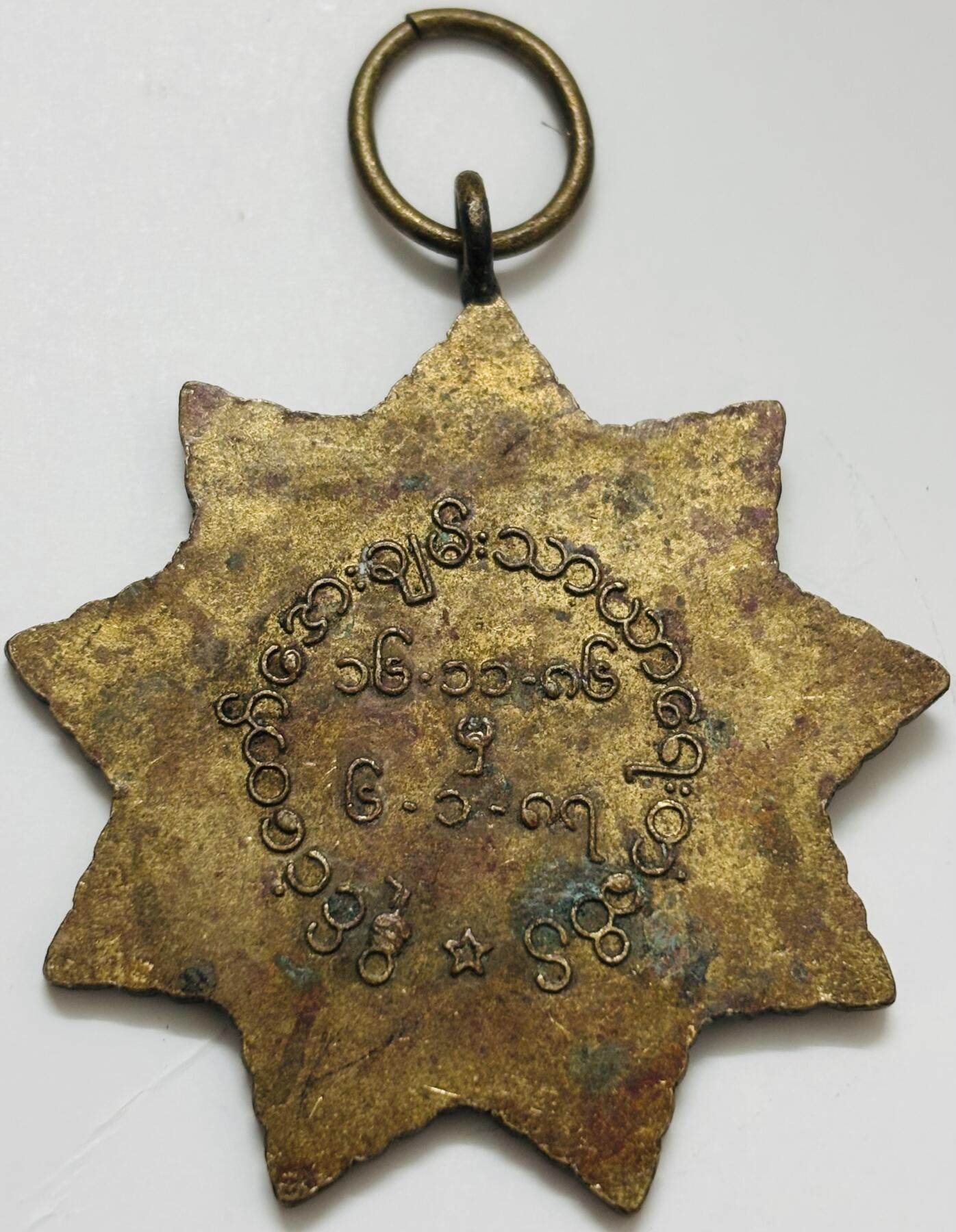 文馨钱币收藏第 299 场，长期接代拍业务 纪念章