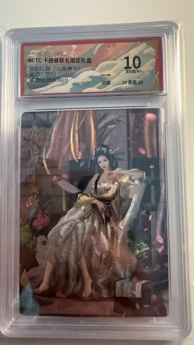 寸草不生 马年 第二期 武韵红颜（三国演义）
画师：兰心
羊微瑜 折光租光 10分