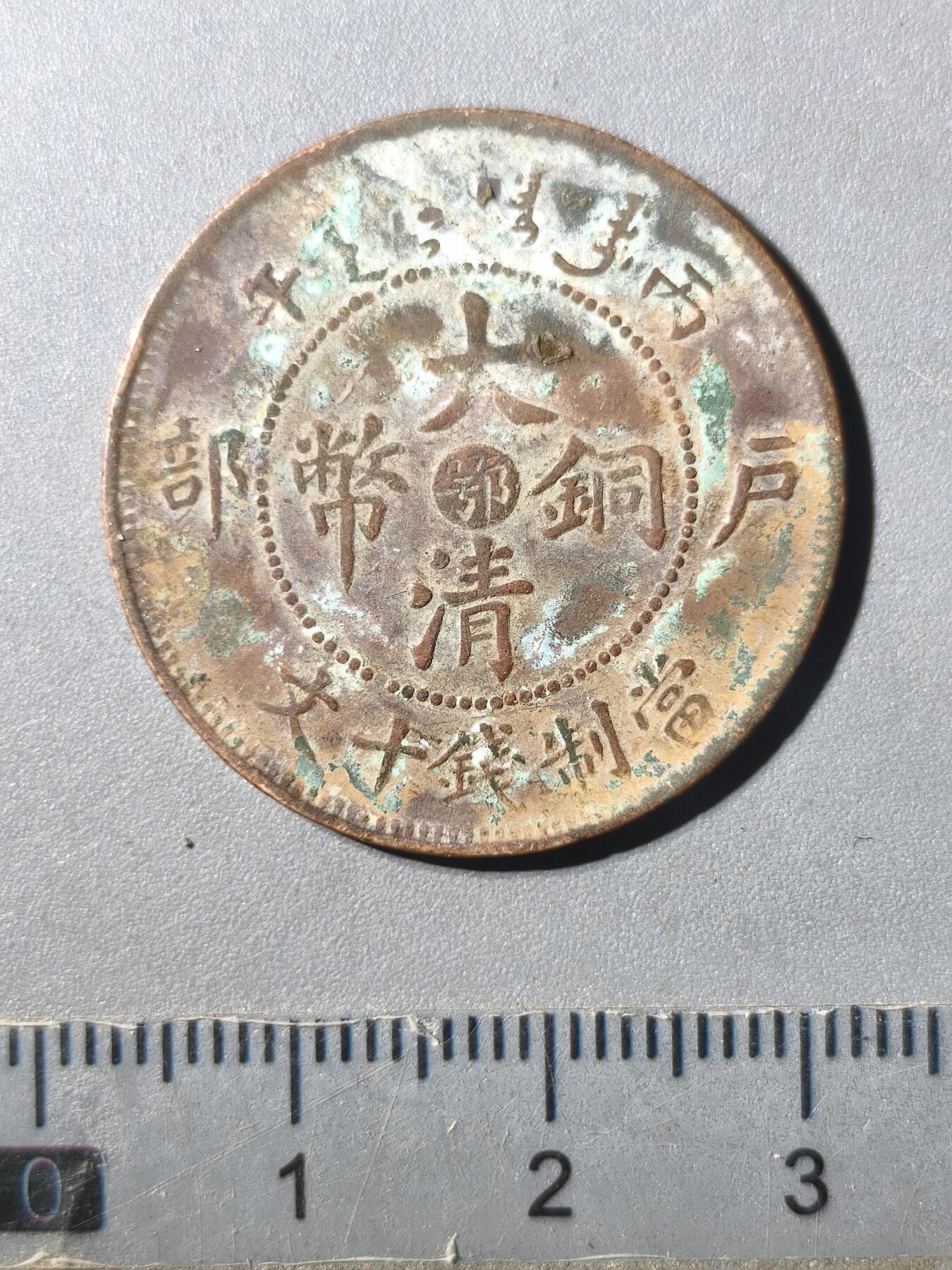 125期新疆红钱粟特钱币丝路钱币专场