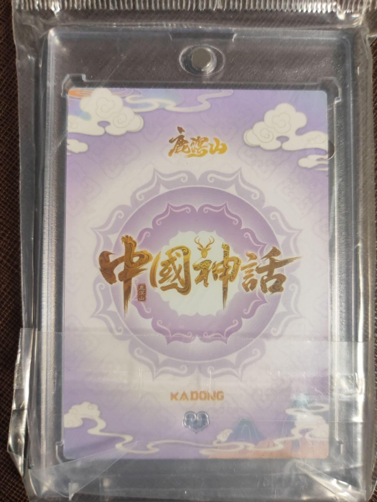 阳大大卡牌拍卖第109期（持续收拍品，周五晚上九点截拍，进群福利早知道）