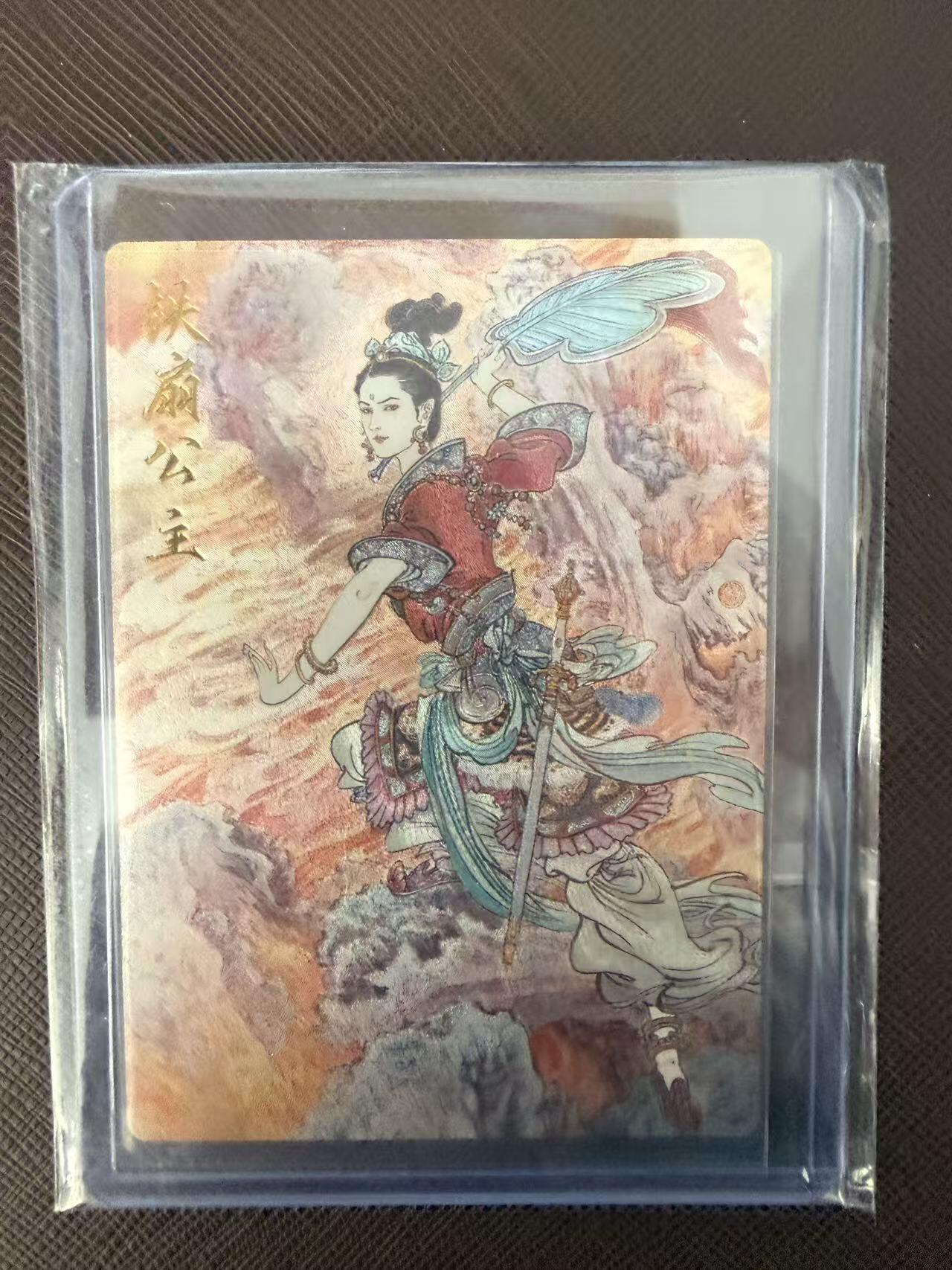 阳大大卡牌拍卖第109期（持续收拍品，周五晚上九点截拍，进群福利早知道）