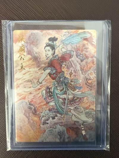 阳大大卡牌拍卖第109期（持续收拍品，周五晚上九点截拍，进群福利早知道） - 【裸卡】卡德曼 铁扇公主