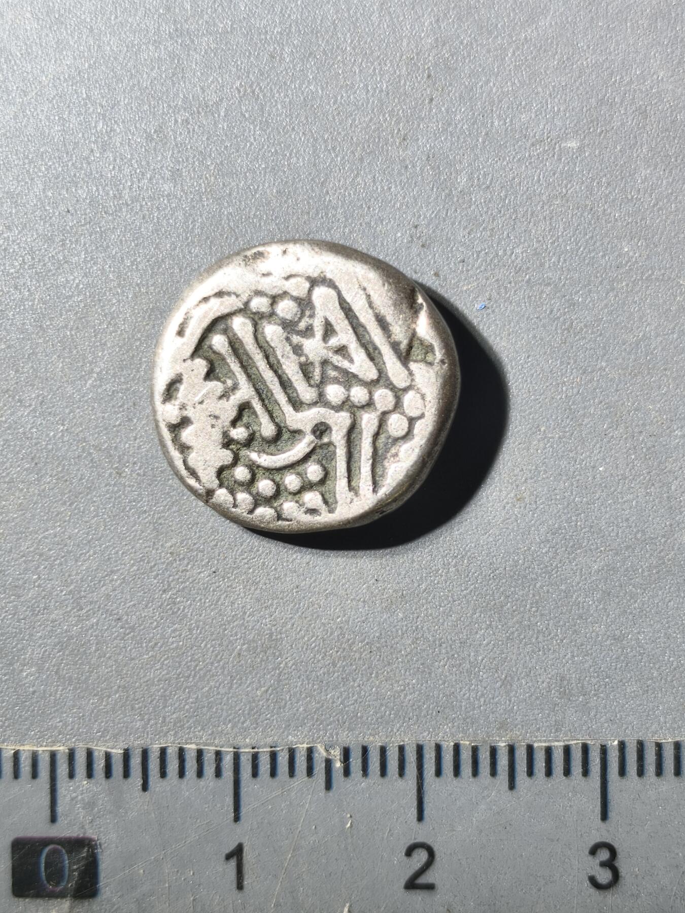 125期新疆红钱粟特钱币丝路钱币专场 嚈哒（白匈奴）王朝银币