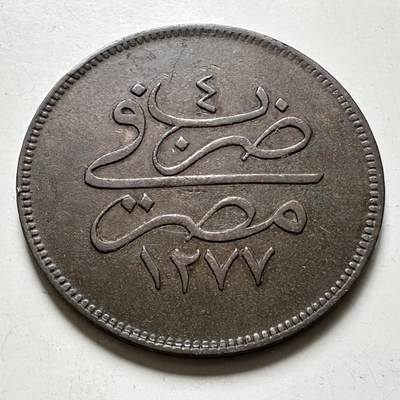 🌹外币初藏🌹🐯2026年第40场   每周二四六晚8️⃣点 世界钱币 - 奥斯曼埃及 1864年 (AH1277/4) 阿卜杜勒-阿齐兹一世 10帕拉铜币 