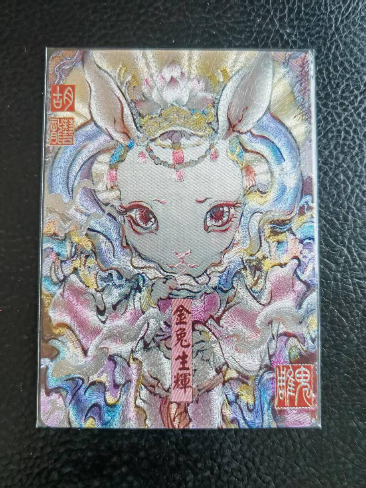 阳大大卡牌拍卖第109期（持续收拍品，周五晚上九点截拍，进群福利早知道）