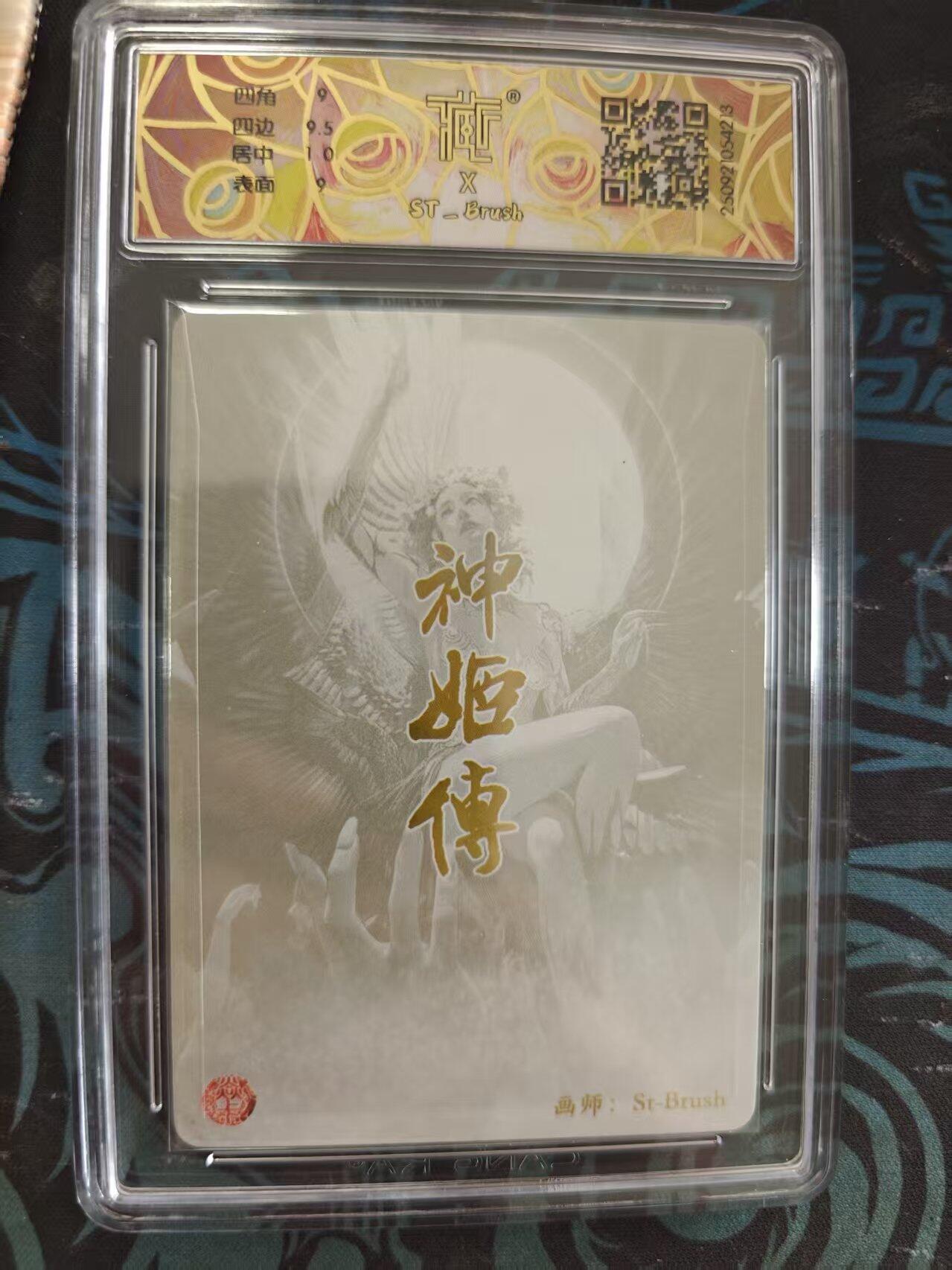 寸草不生 马年 第二期 2025焱卡文化 神话中国3天帝少女 ST_Brush幻彩折光(异画)