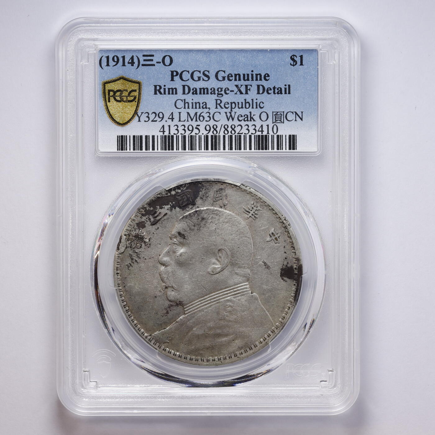 观钱 近现代机制币拍卖No.008（全场顺丰包邮，不区分偏远地区）  中国 1914 年中华民国三年造袁世凯像（大头）壹圆银币（O 版弱打） PCGS Genuine Rim Damage-XF Detail 真品流通美品，人像细节完整，包浆自然，边缘有损伤，整体品相良好