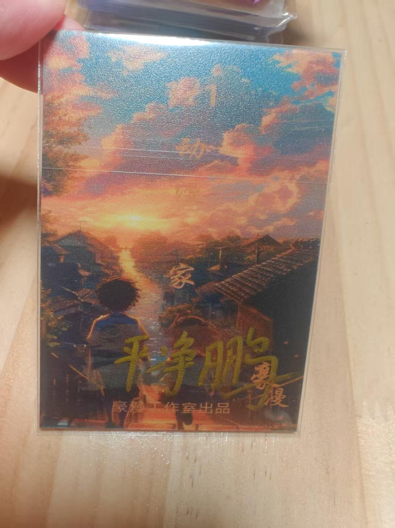 寸草不生 马年 第二期