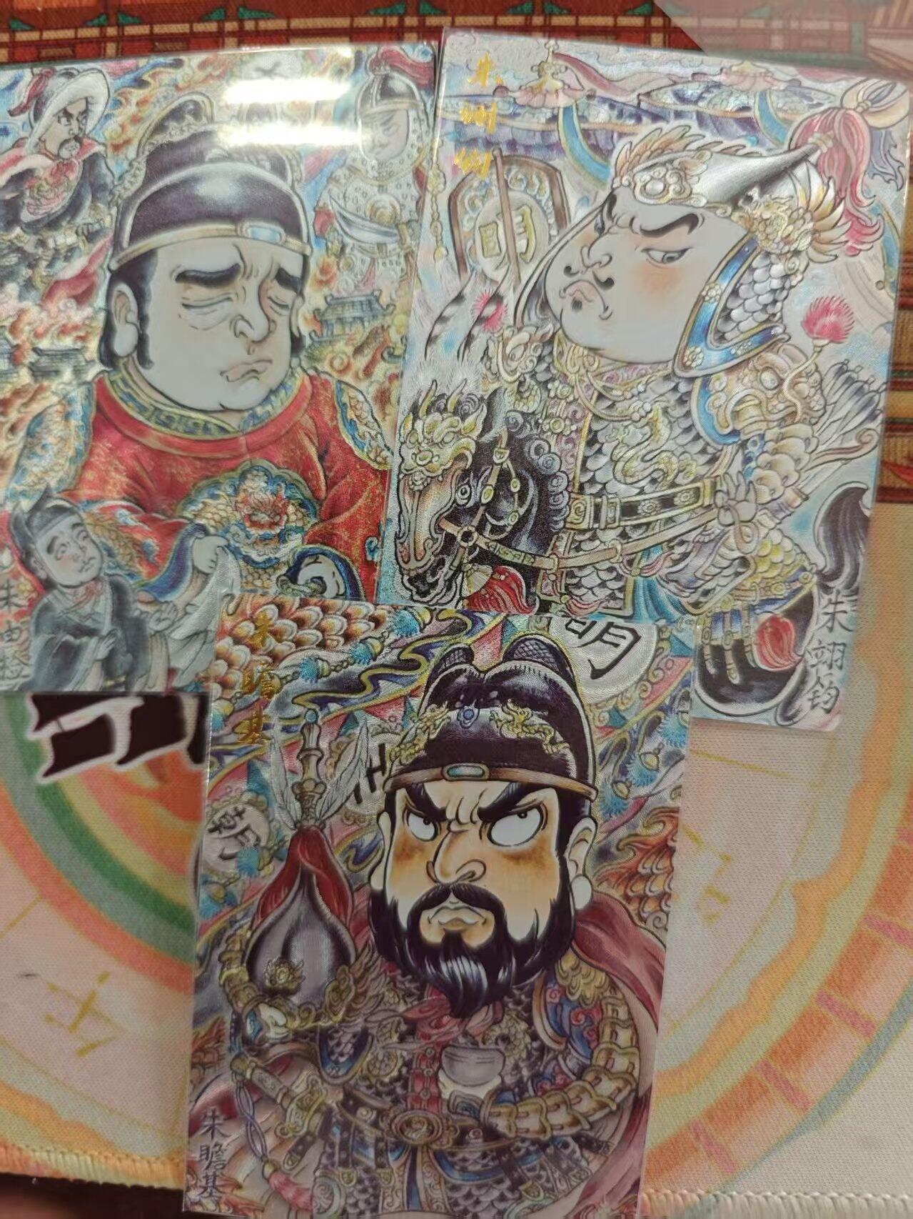 寸草不生 马年 第二期 山丘 大明天子 3粗闪