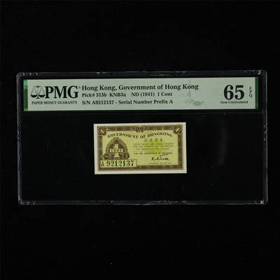 【亘邦集藏】第226期拍卖 - 1941年 香港壹分 PMG 65EPQ A9212137