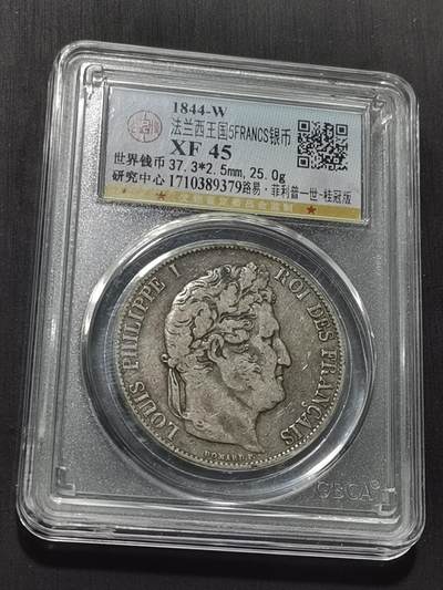 天下钱庄专场欢迎参拍 - 法国菲利普一世银币