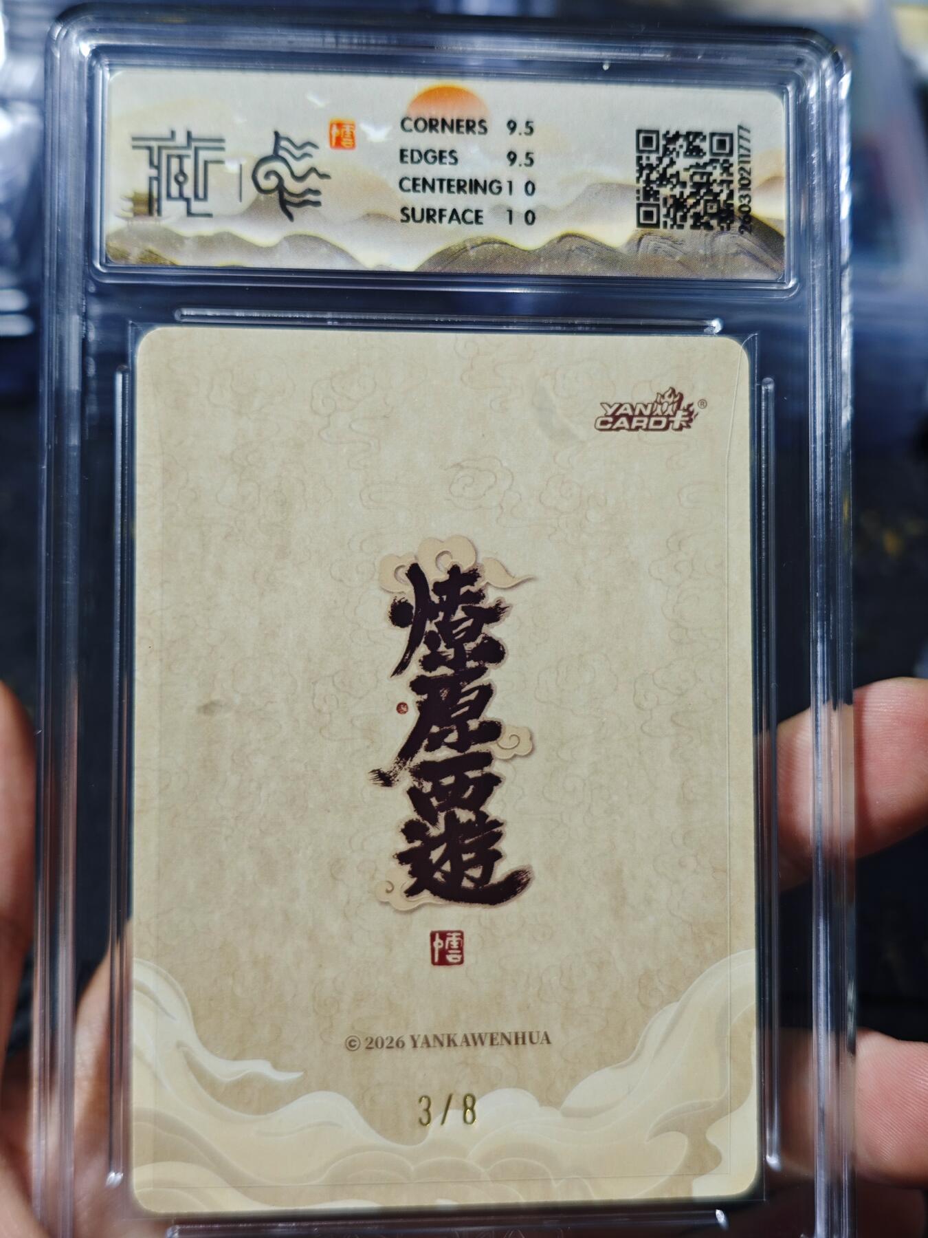 寸草不生 马年 第二期